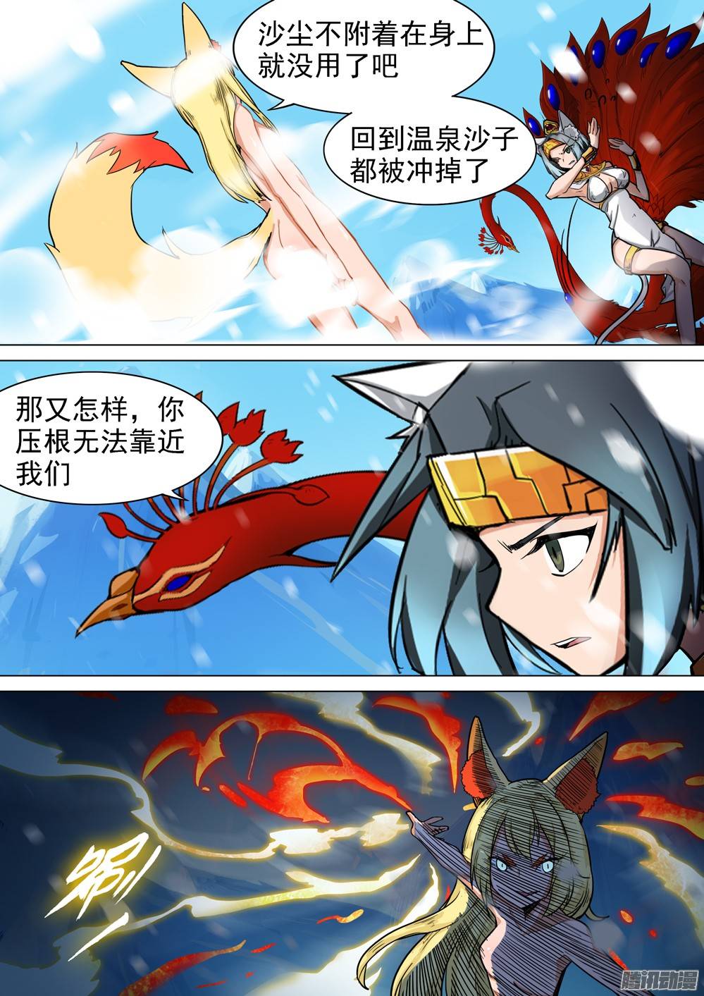 银之守墓人韩漫全集-第265墓：狂沙烈焰无删减无遮挡章节图片 