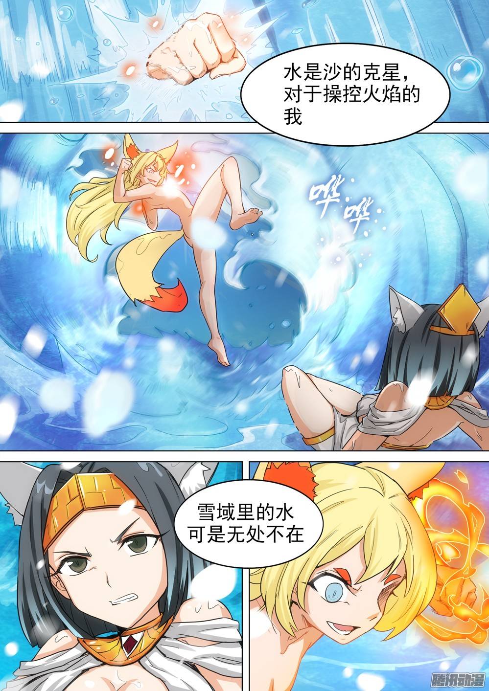 银之守墓人韩漫全集-第265墓：狂沙烈焰无删减无遮挡章节图片 