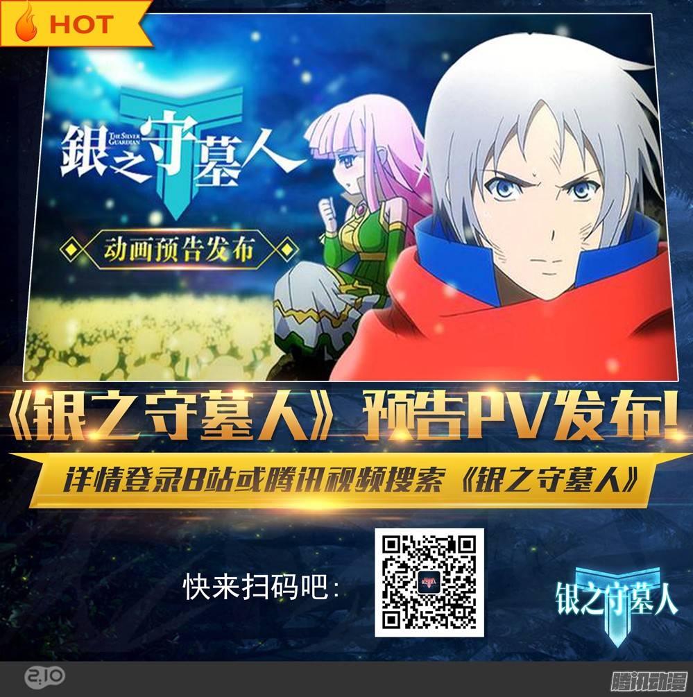 银之守墓人韩漫全集-第265墓：狂沙烈焰无删减无遮挡章节图片 