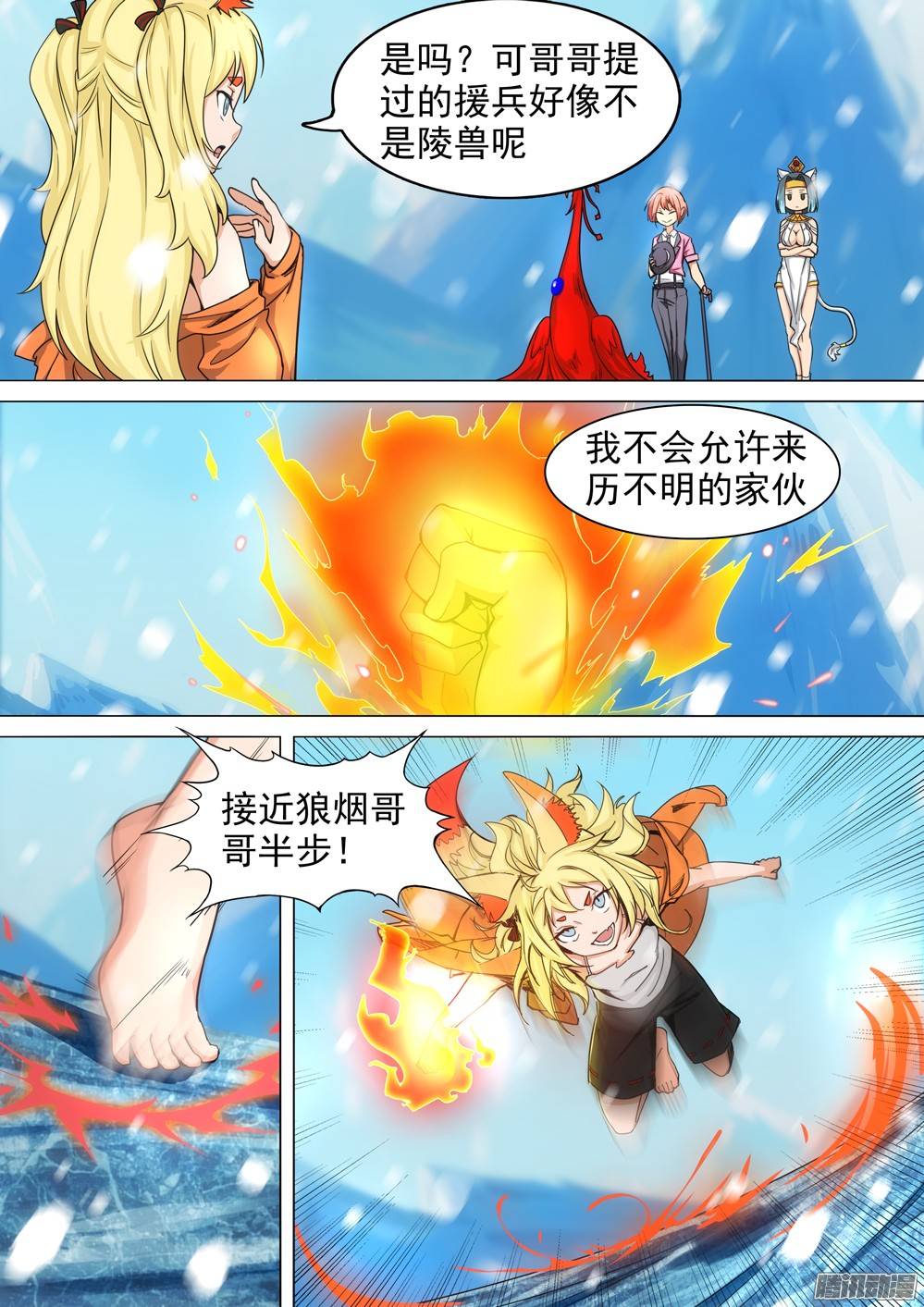 银之守墓人韩漫全集-第265墓：狂沙烈焰无删减无遮挡章节图片 