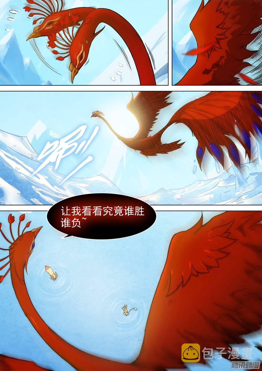 银之守墓人韩漫全集-第266墓：少主来了（上）无删减无遮挡章节图片 