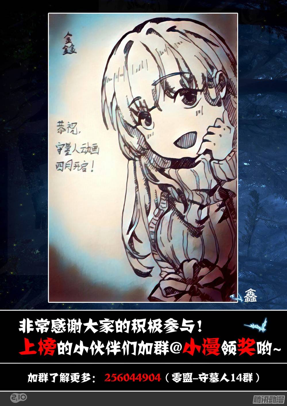 银之守墓人韩漫全集-第267墓：少主来了（下）无删减无遮挡章节图片 