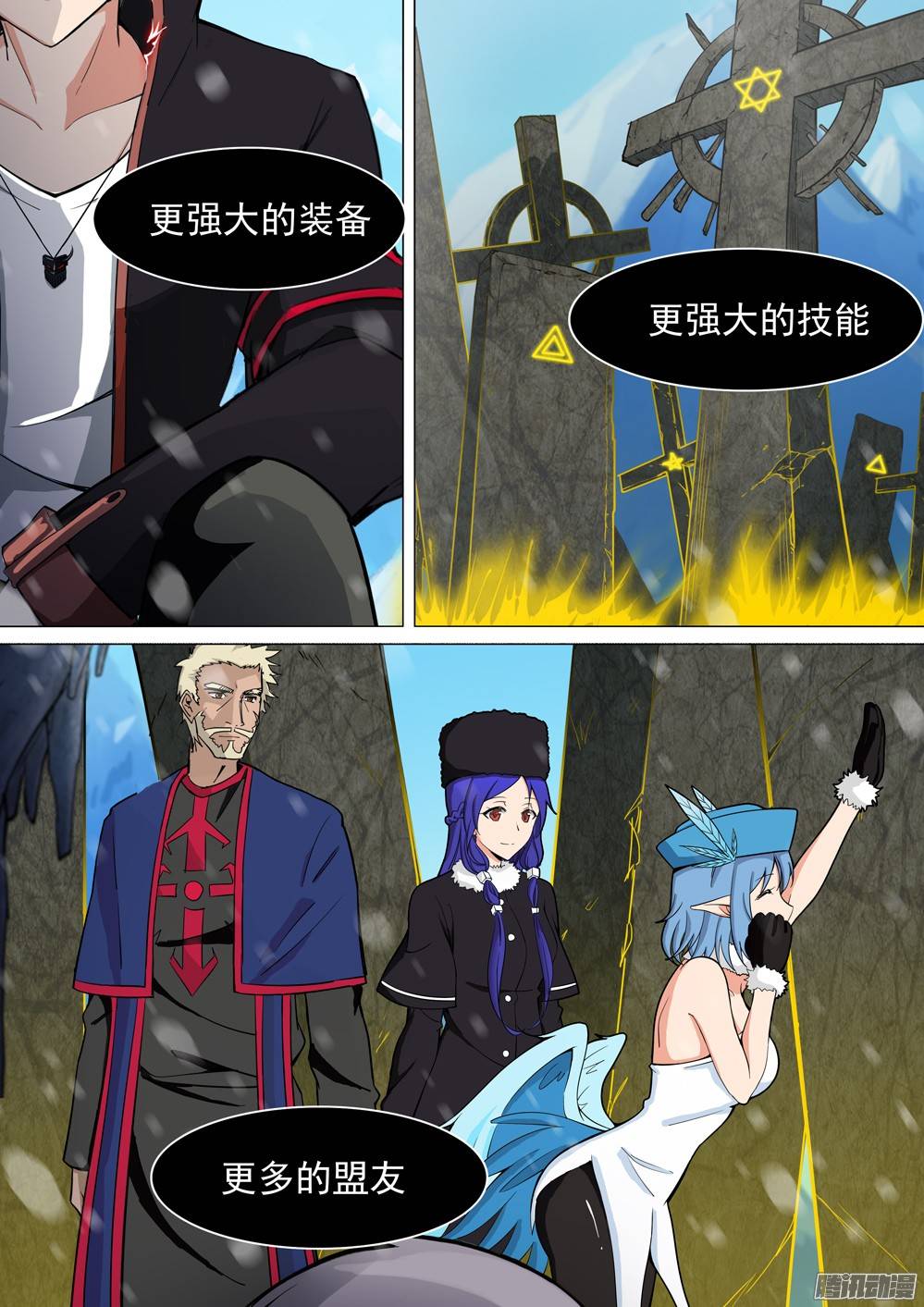 银之守墓人韩漫全集-第267墓：少主来了（下）无删减无遮挡章节图片 