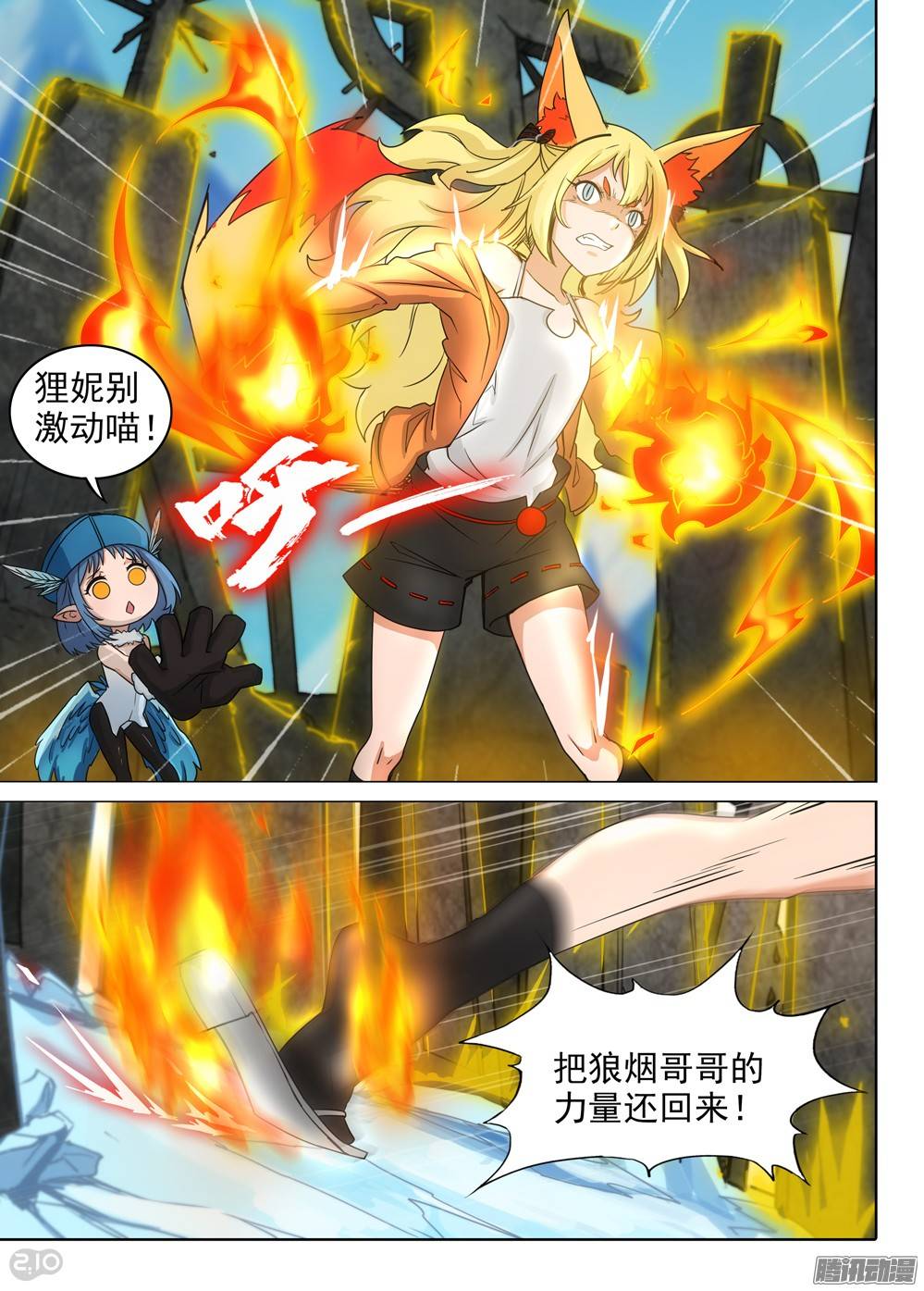 银之守墓人韩漫全集-第268墓：七星备战无删减无遮挡章节图片 