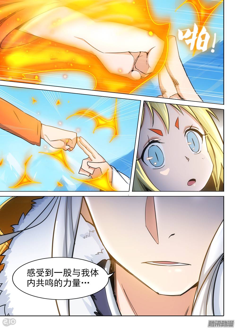 银之守墓人韩漫全集-第268墓：七星备战无删减无遮挡章节图片 