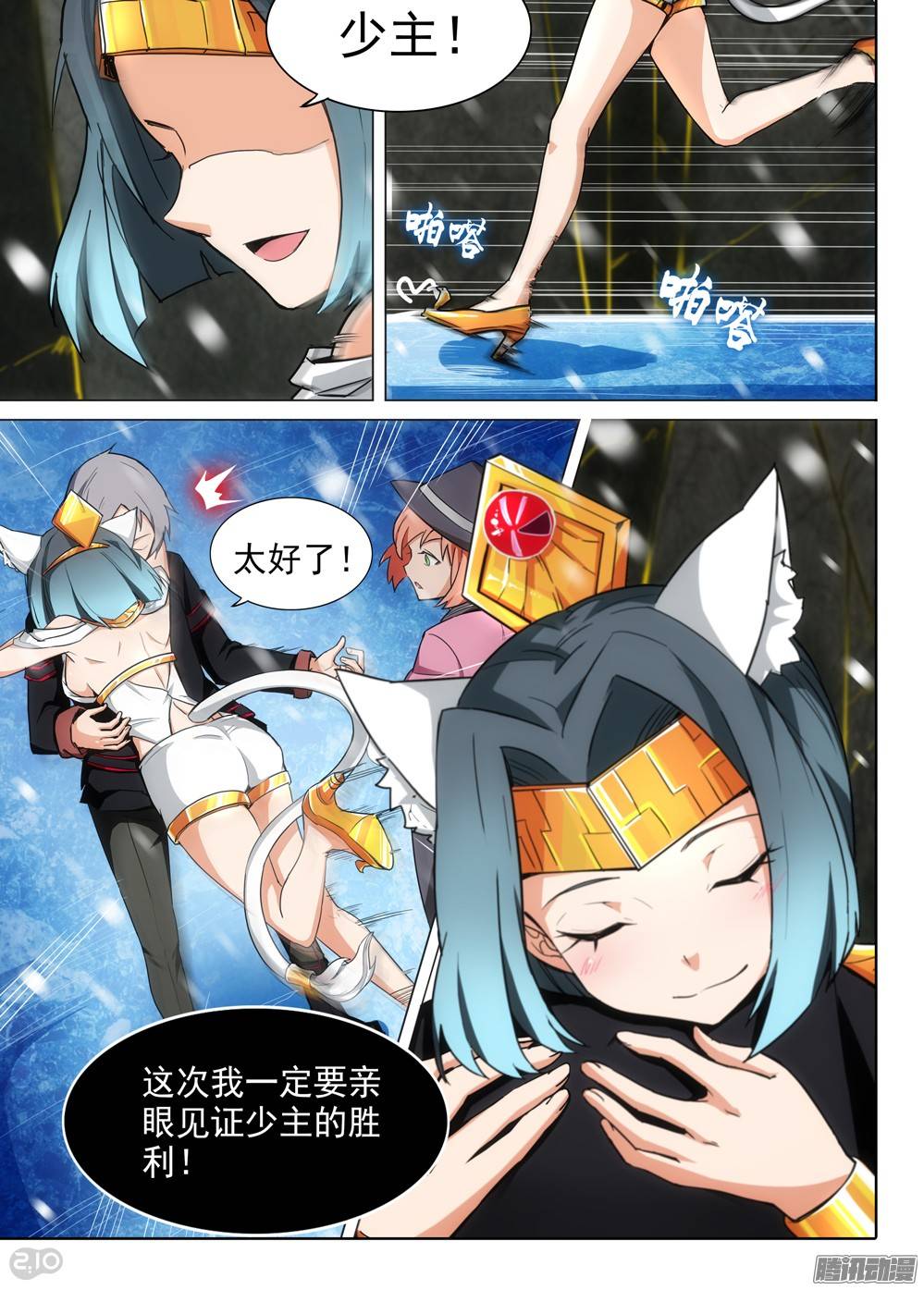 银之守墓人韩漫全集-第268墓：七星备战无删减无遮挡章节图片 