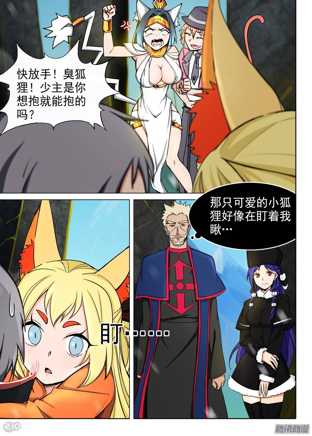 银之守墓人韩漫全集-第268墓：七星备战无删减无遮挡章节图片 
