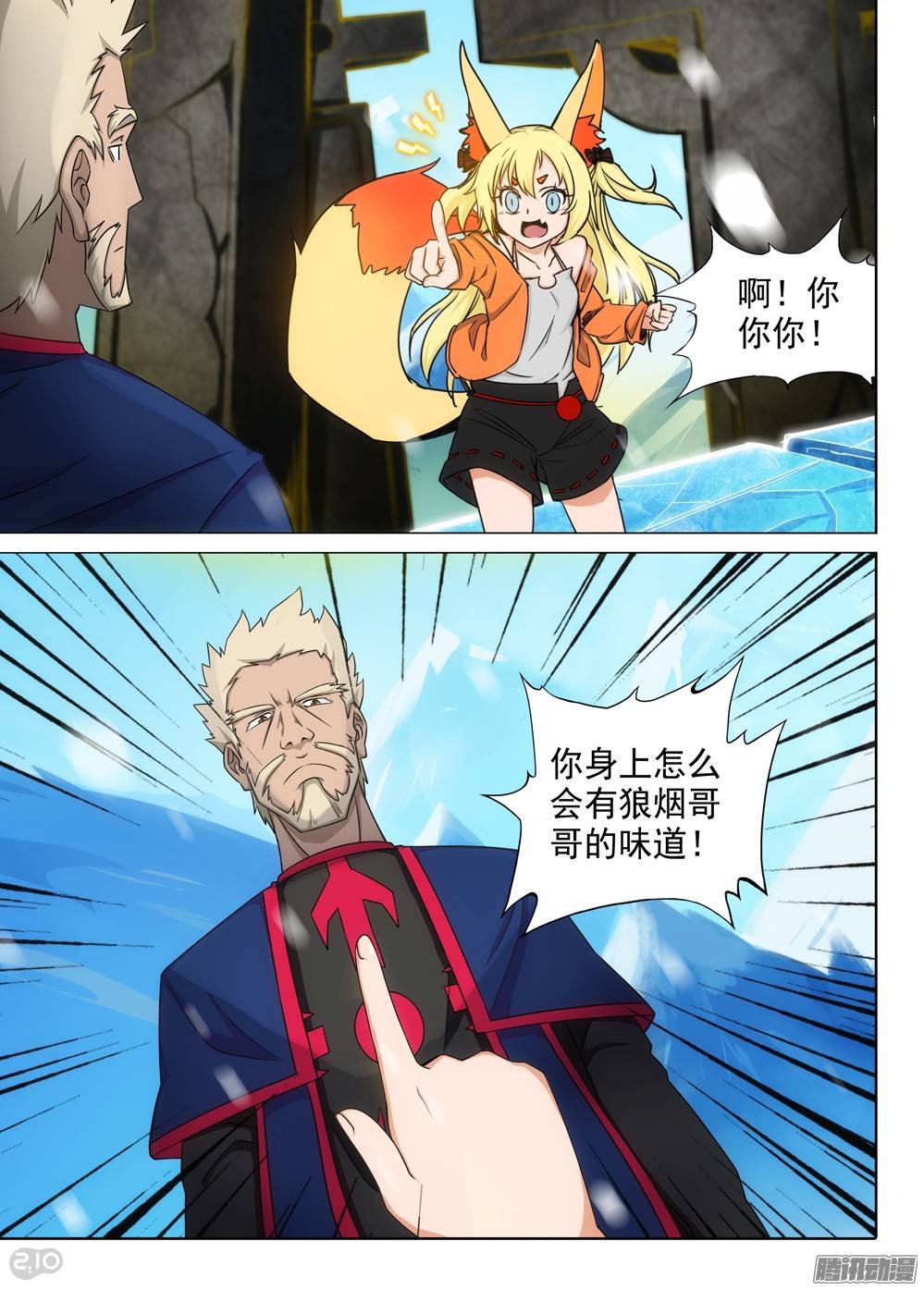 银之守墓人韩漫全集-第268墓：七星备战无删减无遮挡章节图片 