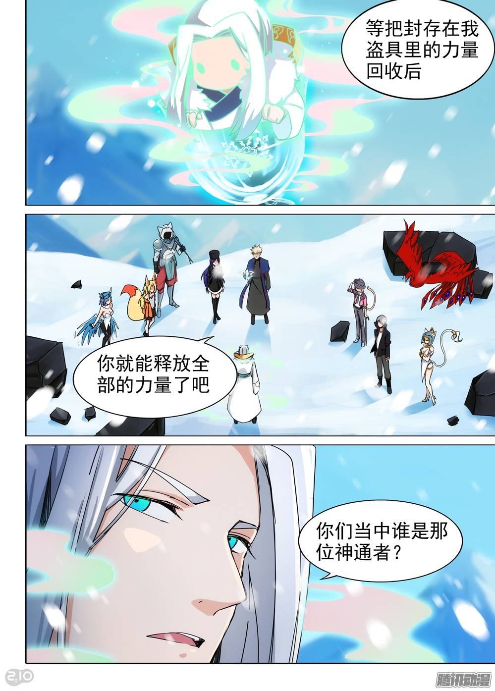 银之守墓人韩漫全集-第269墓：尘归尘无删减无遮挡章节图片 