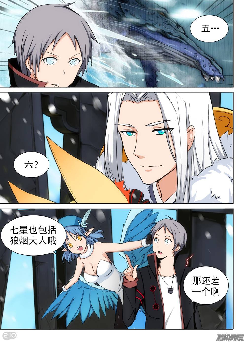 银之守墓人韩漫全集-第269墓：尘归尘无删减无遮挡章节图片 