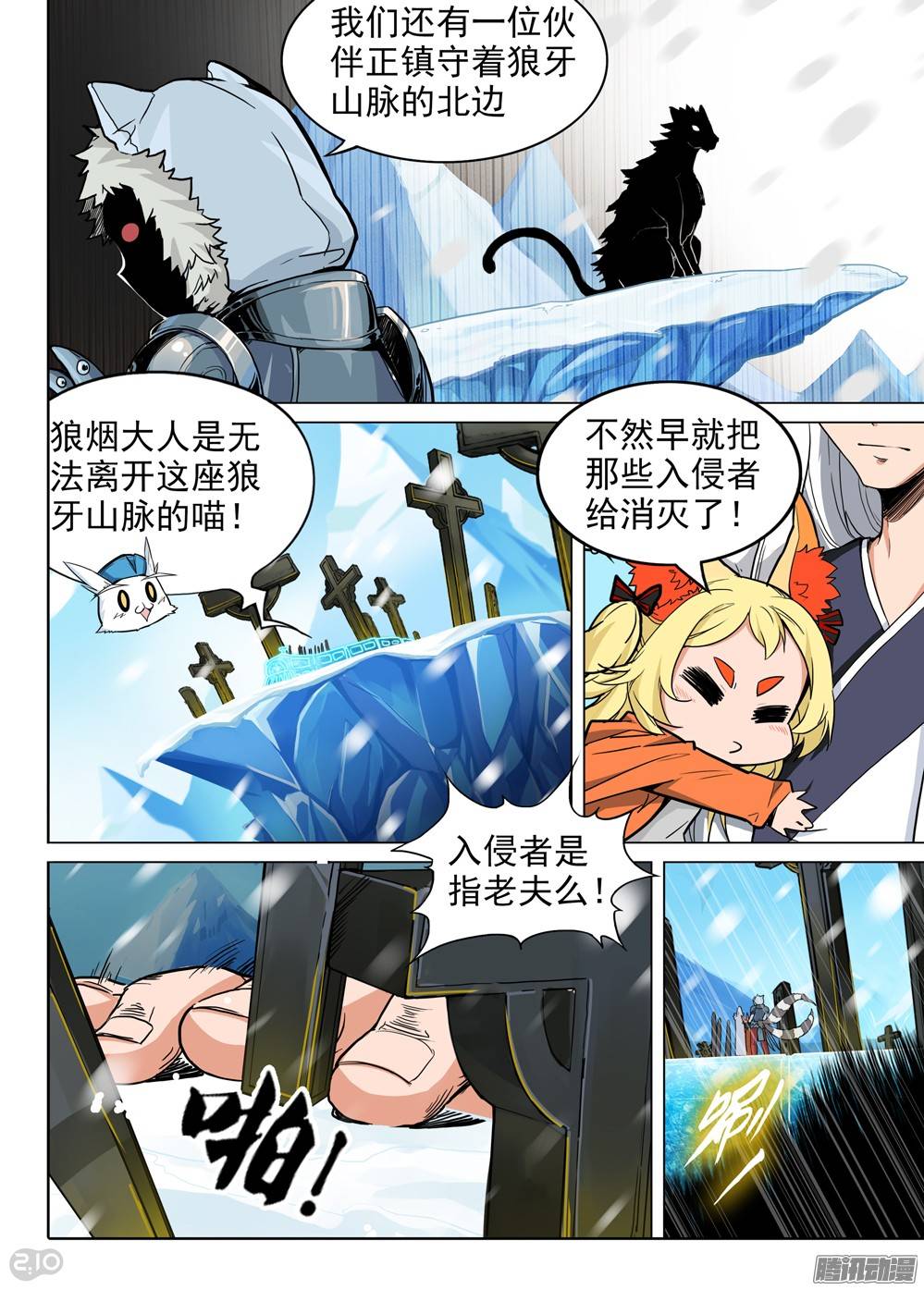 银之守墓人韩漫全集-第269墓：尘归尘无删减无遮挡章节图片 
