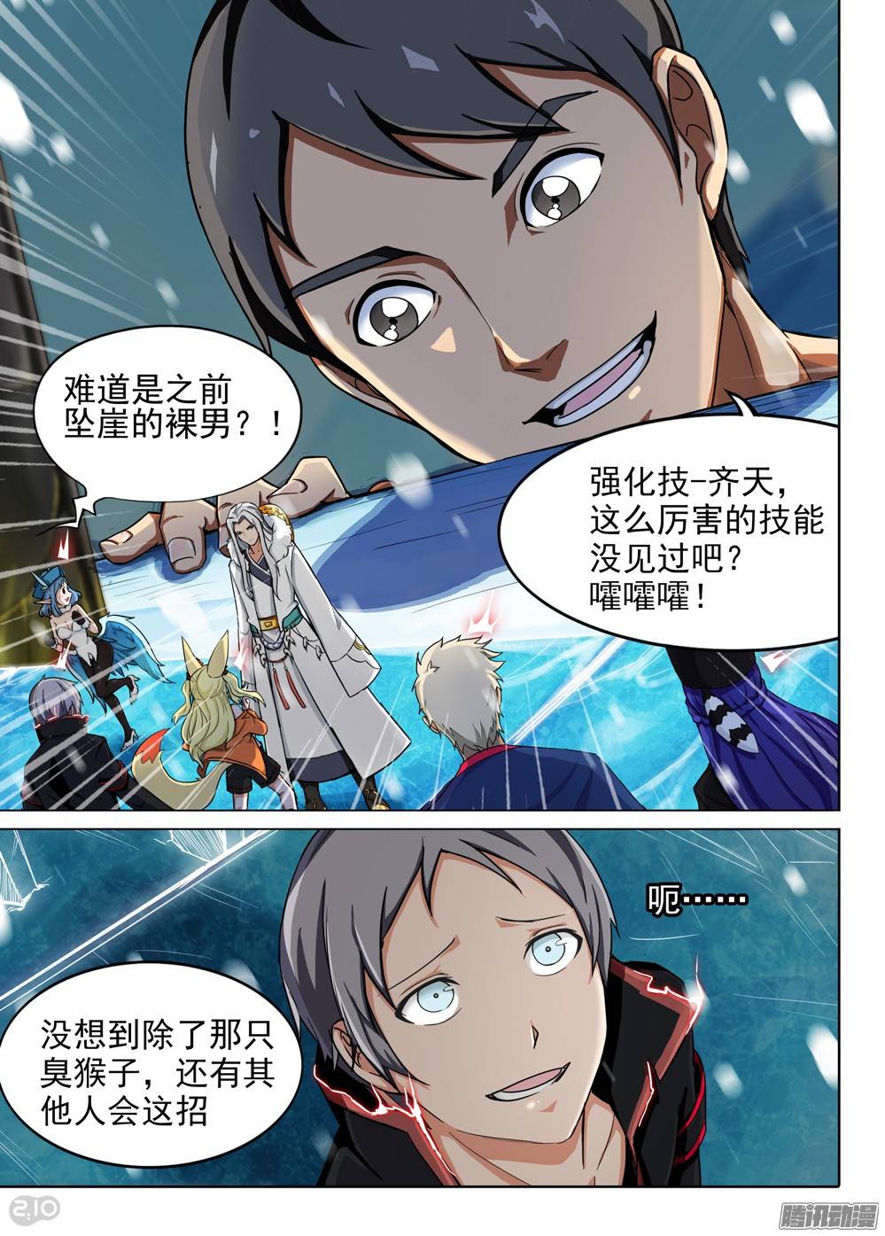 银之守墓人韩漫全集-第269墓：尘归尘无删减无遮挡章节图片 