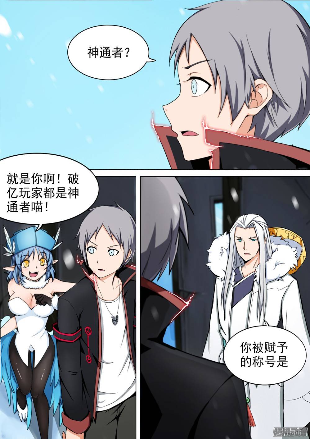 银之守墓人韩漫全集-第270墓：强敌将至无删减无遮挡章节图片 