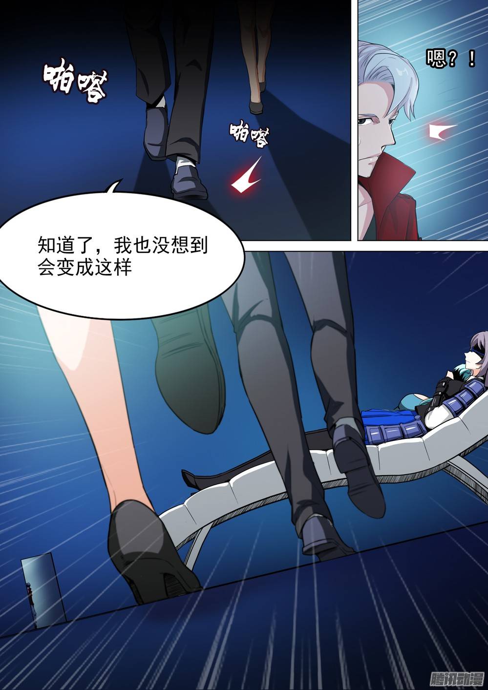 银之守墓人韩漫全集-第270墓：强敌将至无删减无遮挡章节图片 