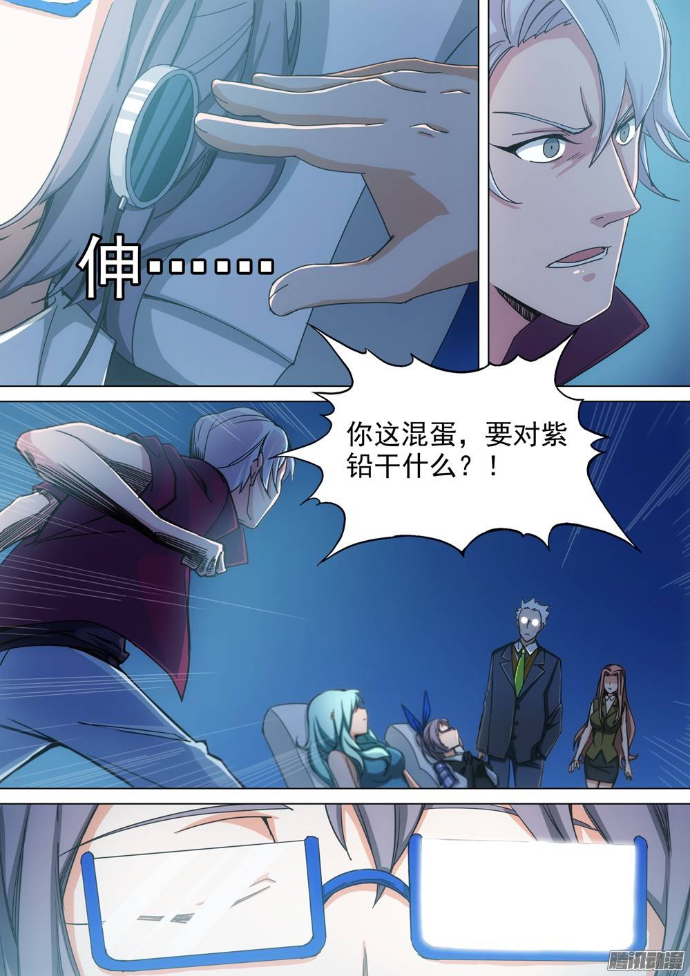 银之守墓人韩漫全集-第270墓：强敌将至无删减无遮挡章节图片 