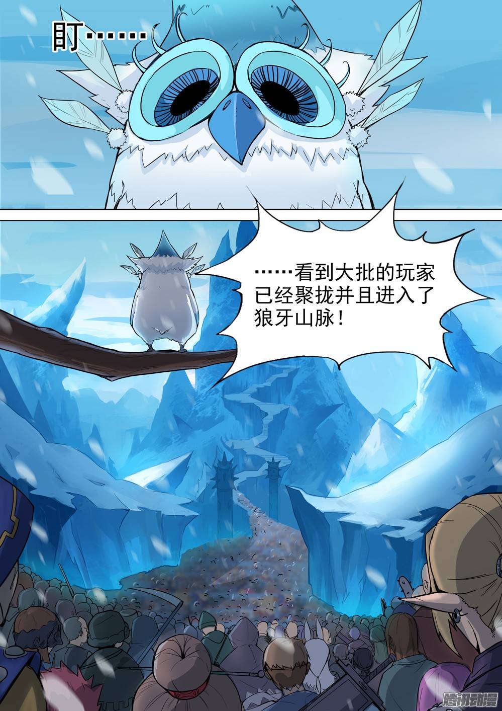 银之守墓人韩漫全集-第270墓：强敌将至无删减无遮挡章节图片 
