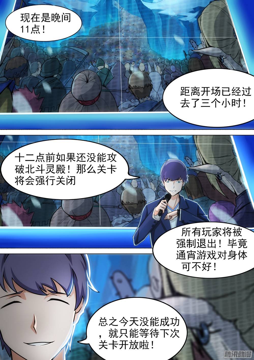 银之守墓人韩漫全集-第270墓：强敌将至无删减无遮挡章节图片 