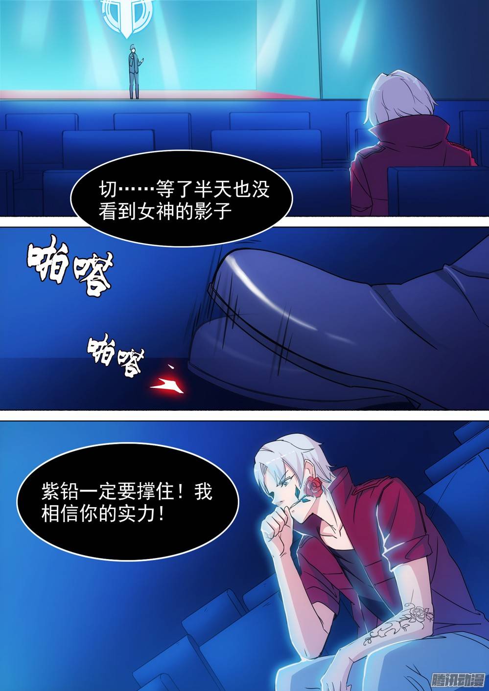 银之守墓人韩漫全集-第270墓：强敌将至无删减无遮挡章节图片 