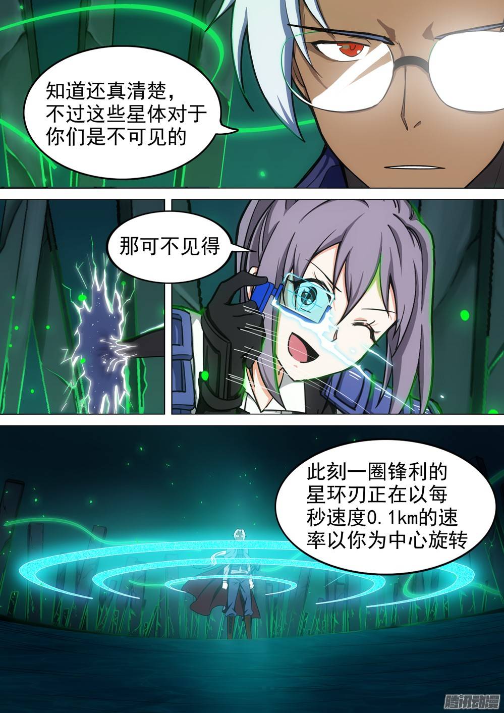 银之守墓人韩漫全集-第271墓：对峙无删减无遮挡章节图片 