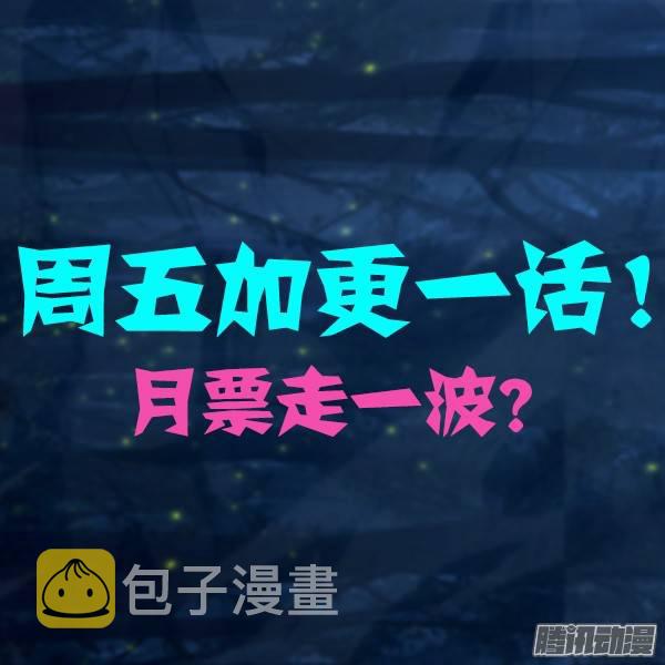 银之守墓人韩漫全集-第271墓：对峙无删减无遮挡章节图片 