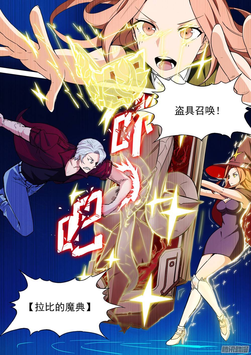 银之守墓人韩漫全集-第271墓：对峙无删减无遮挡章节图片 