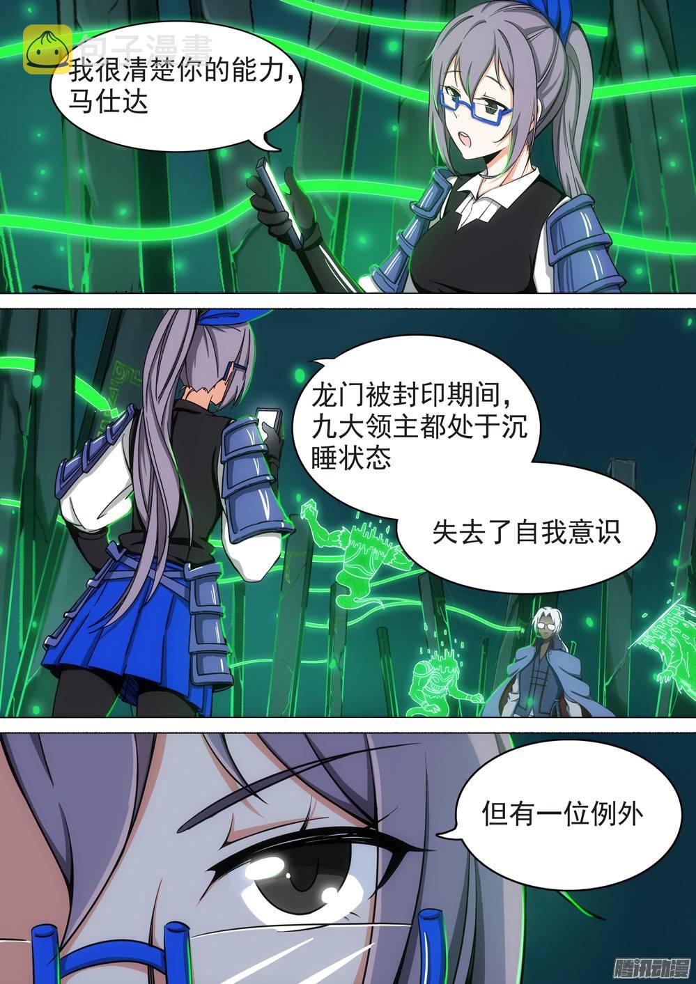 银之守墓人韩漫全集-第271墓：对峙无删减无遮挡章节图片 