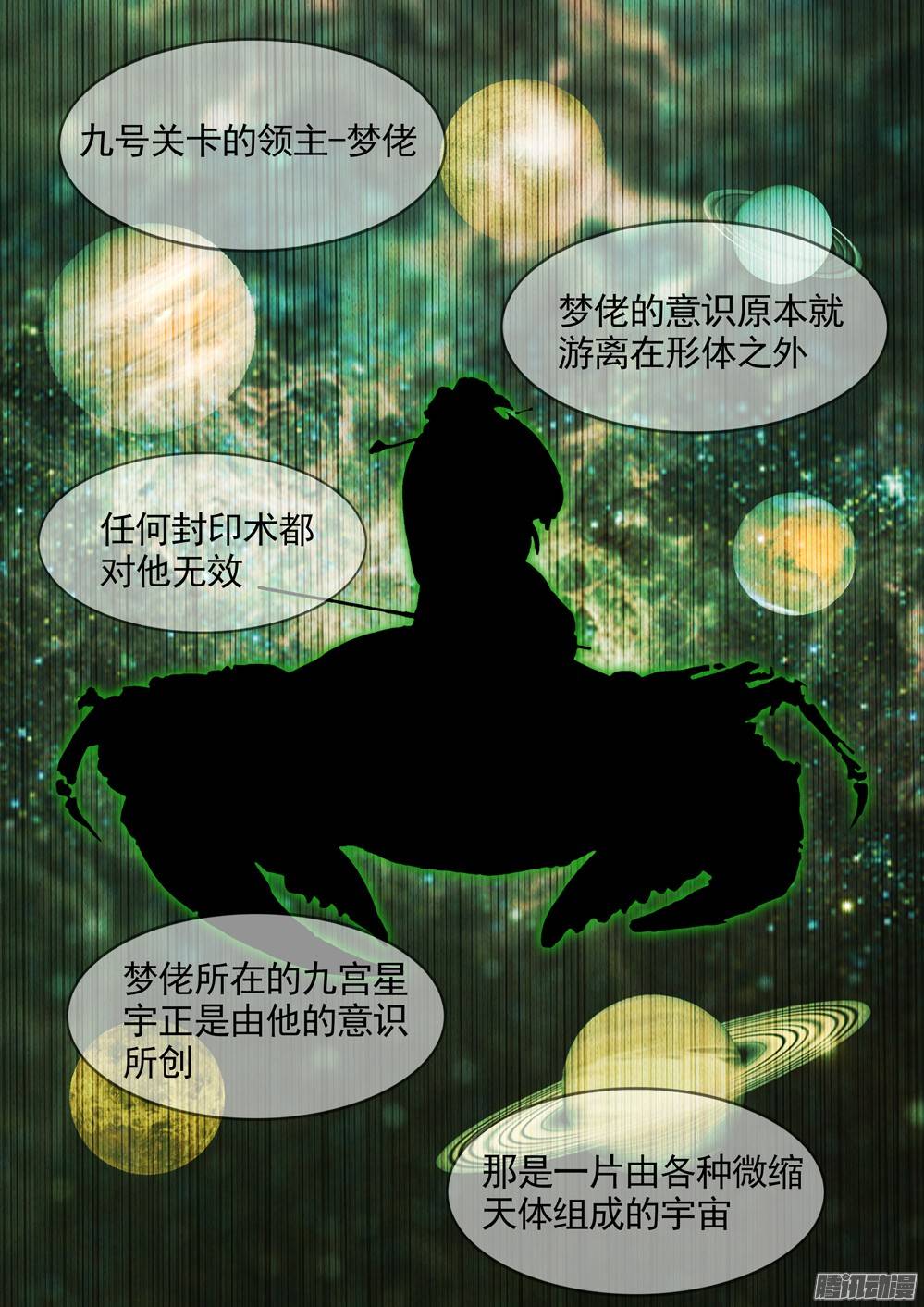 银之守墓人韩漫全集-第271墓：对峙无删减无遮挡章节图片 