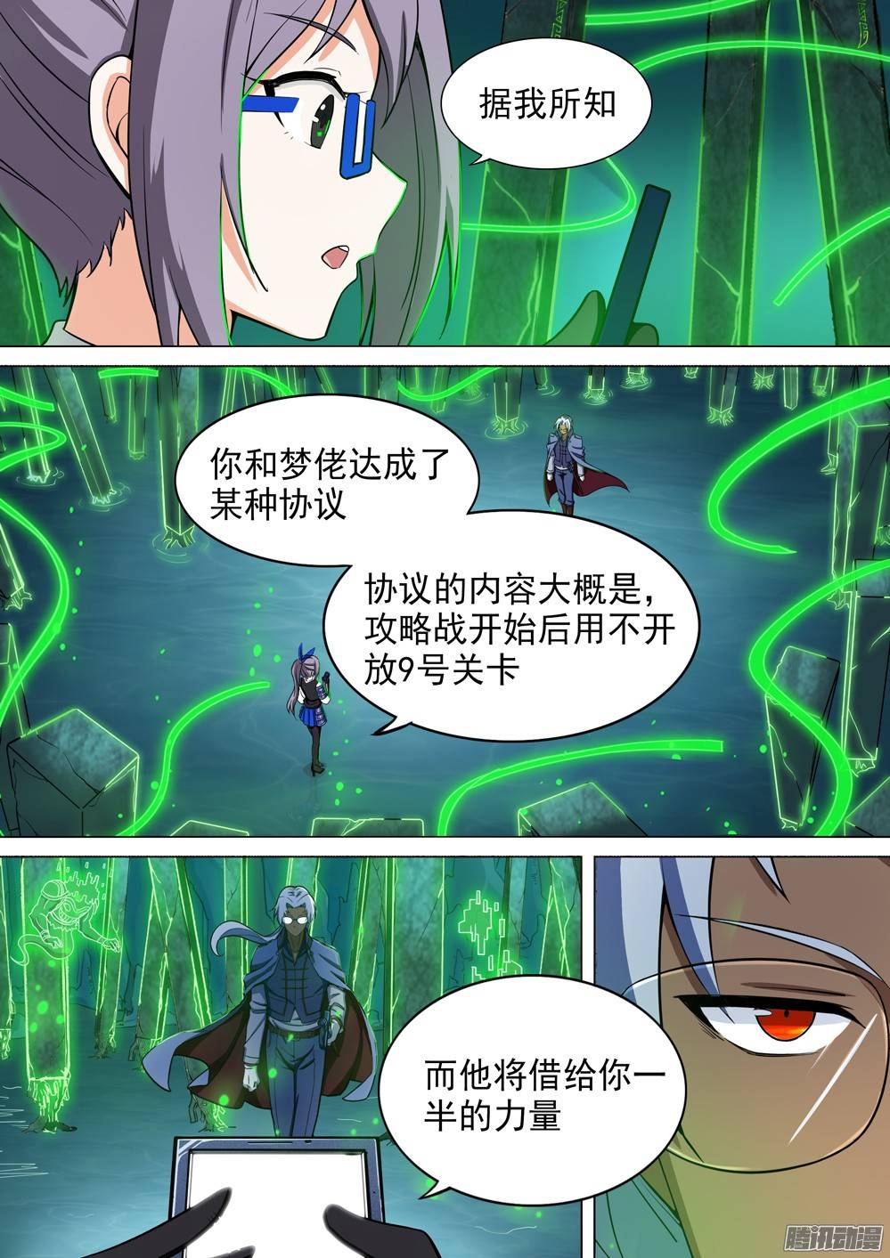 银之守墓人韩漫全集-第271墓：对峙无删减无遮挡章节图片 