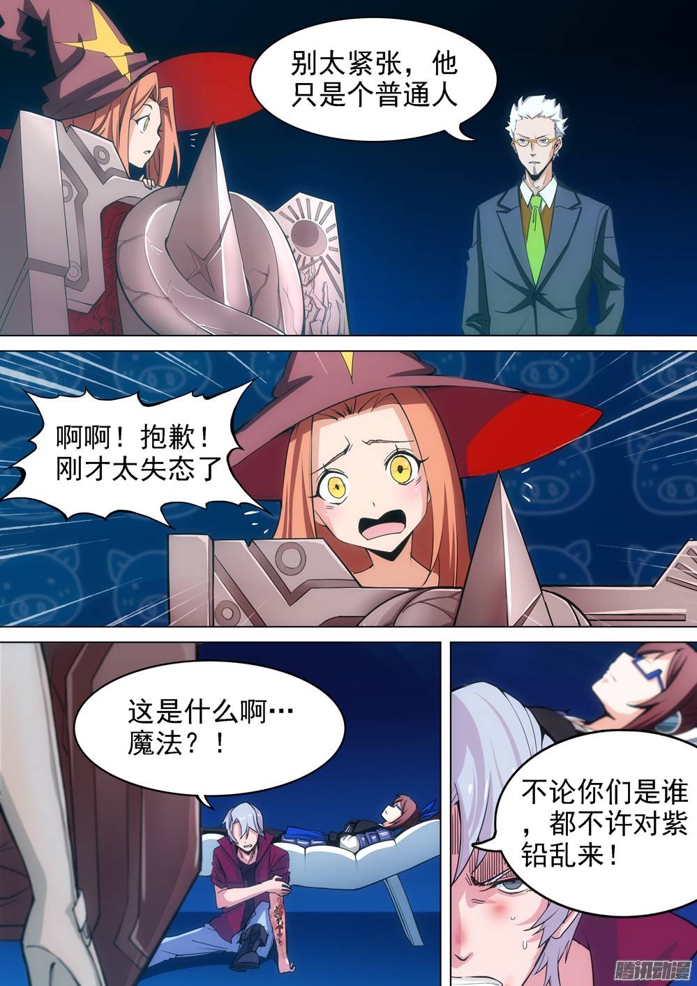 银之守墓人韩漫全集-第272墓：玉棺总动员（上）无删减无遮挡章节图片 