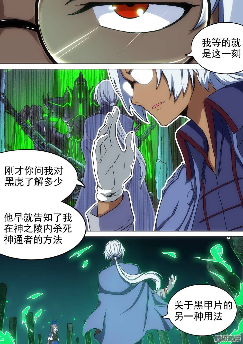 银之守墓人韩漫全集-第272墓：玉棺总动员（上）无删减无遮挡章节图片 