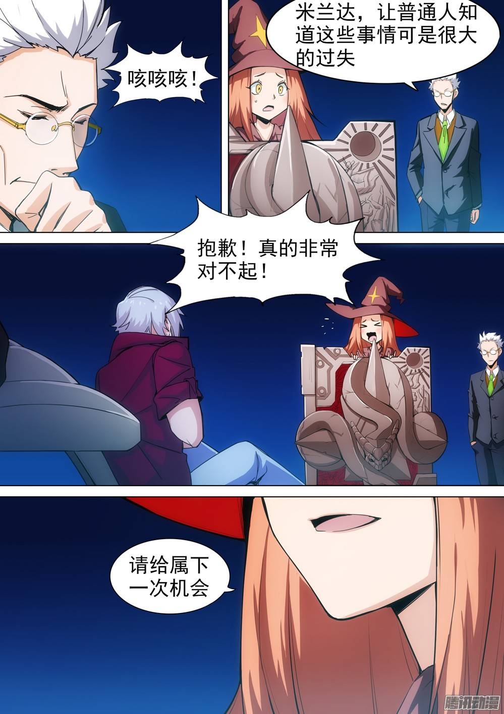 银之守墓人韩漫全集-第272墓：玉棺总动员（上）无删减无遮挡章节图片 