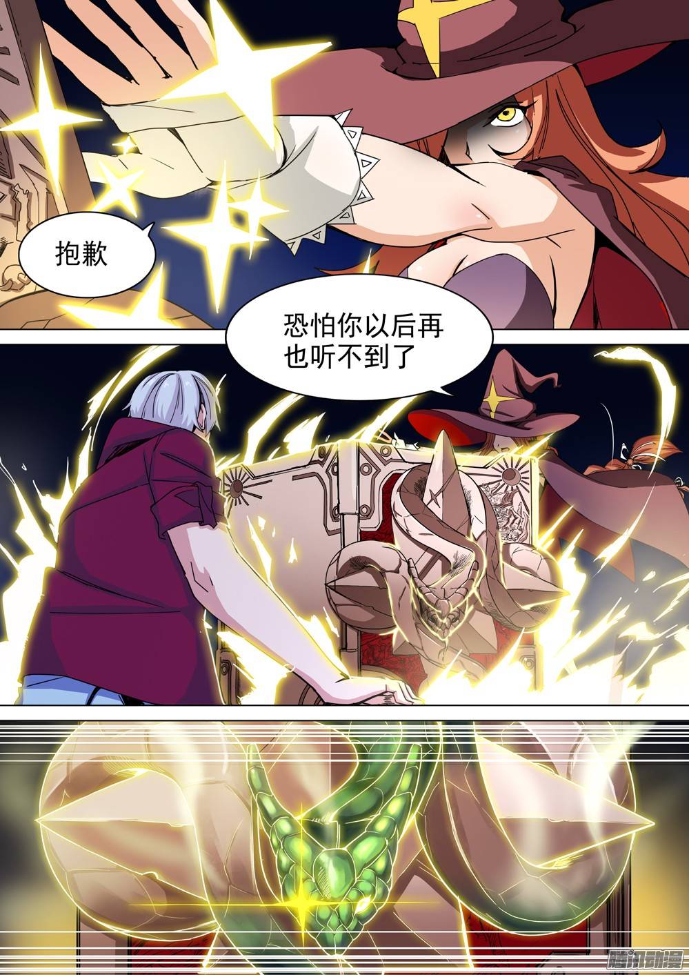银之守墓人韩漫全集-第272墓：玉棺总动员（上）无删减无遮挡章节图片 