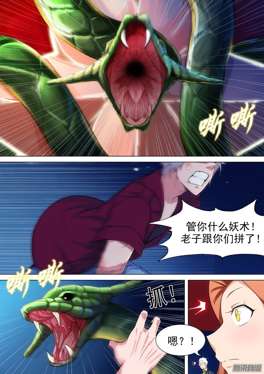 银之守墓人韩漫全集-第272墓：玉棺总动员（上）无删减无遮挡章节图片 