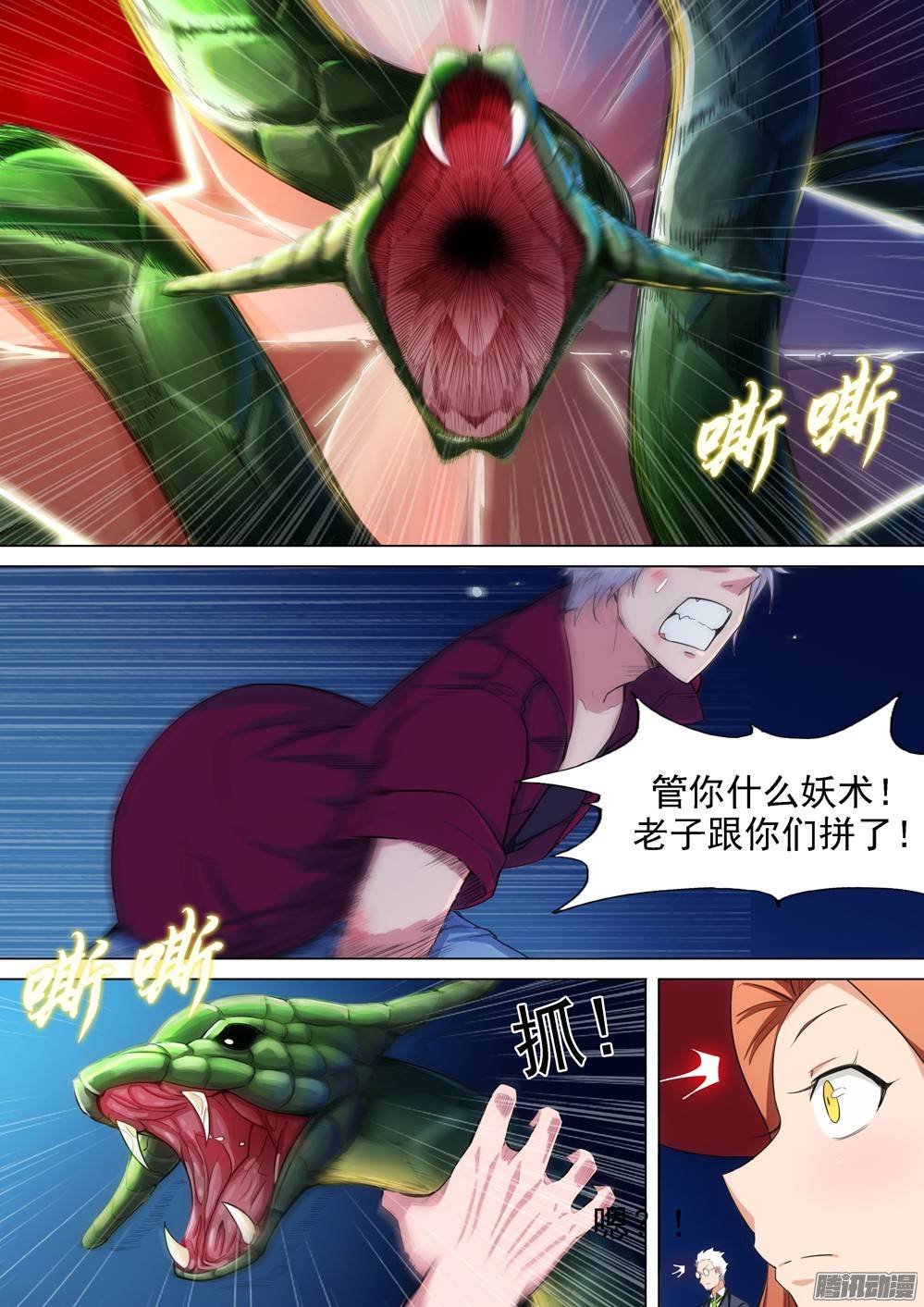 银之守墓人韩漫全集-第272墓：玉棺总动员（上）无删减无遮挡章节图片 