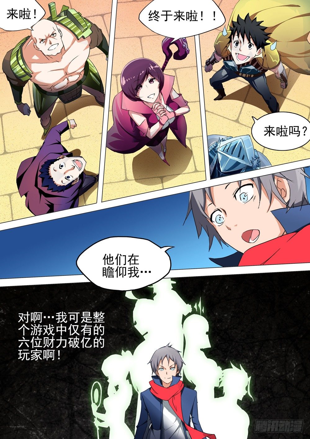 银之守墓人韩漫全集-第029墓：庆典无删减无遮挡章节图片 