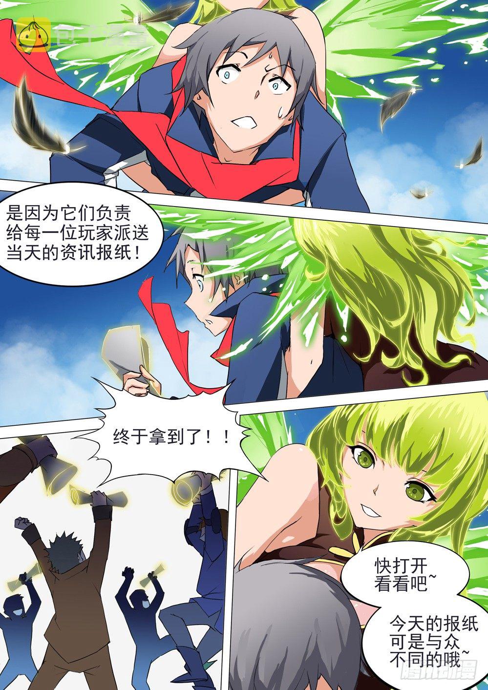 银之守墓人韩漫全集-第029墓：庆典无删减无遮挡章节图片 