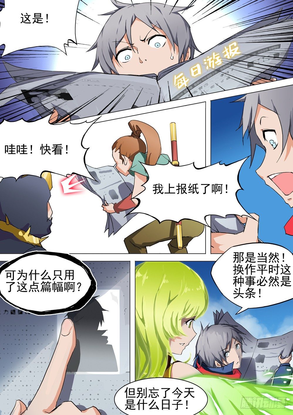 银之守墓人韩漫全集-第029墓：庆典无删减无遮挡章节图片 