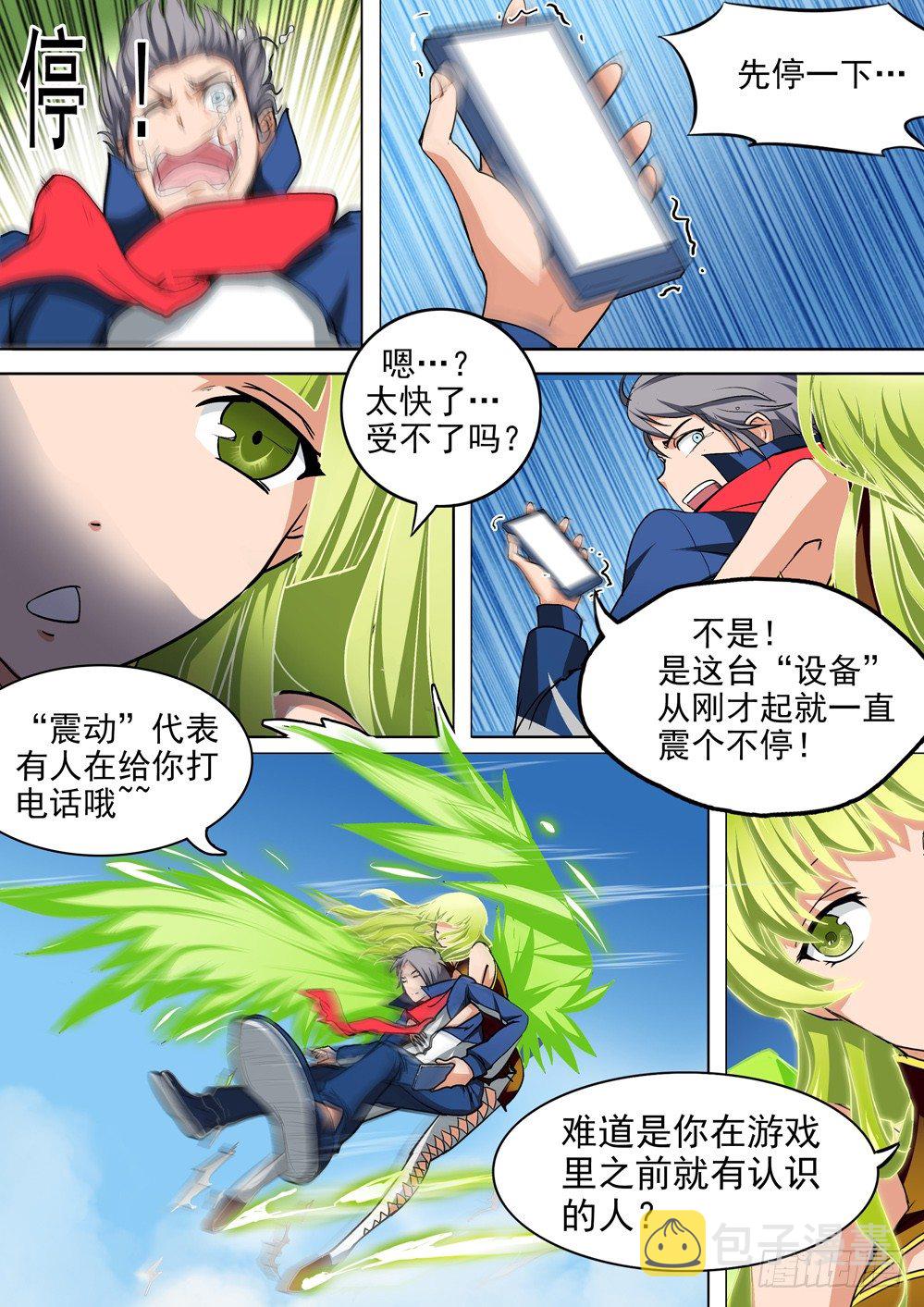 银之守墓人韩漫全集-第029墓：庆典无删减无遮挡章节图片 