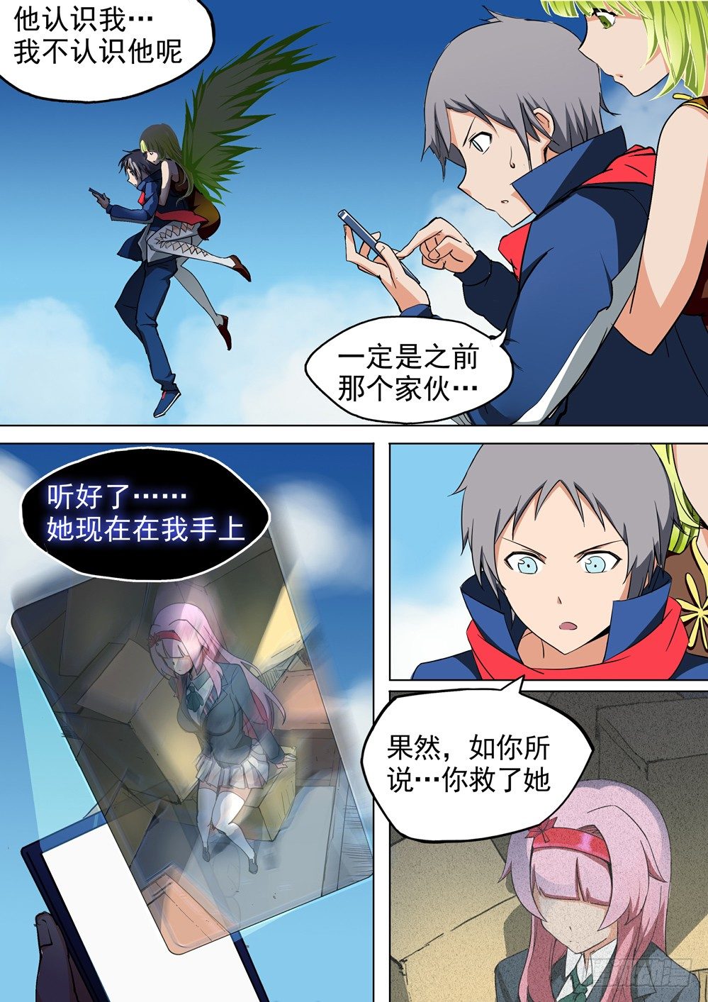 银之守墓人韩漫全集-第029墓：庆典无删减无遮挡章节图片 