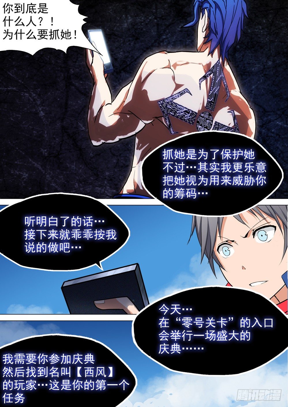 银之守墓人韩漫全集-第029墓：庆典无删减无遮挡章节图片 