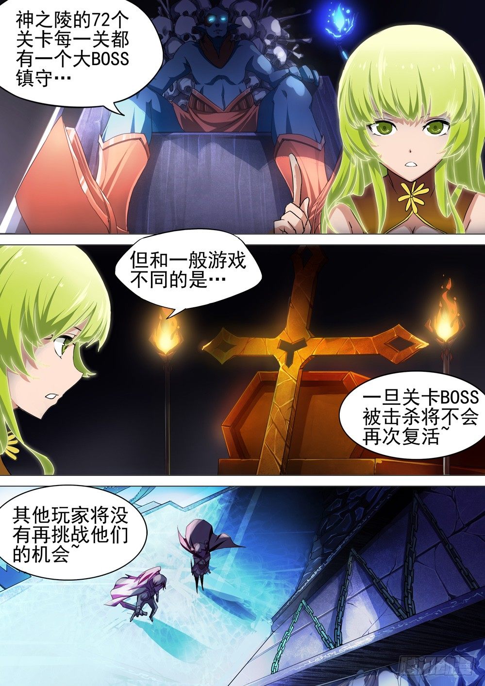 银之守墓人韩漫全集-第029墓：庆典无删减无遮挡章节图片 