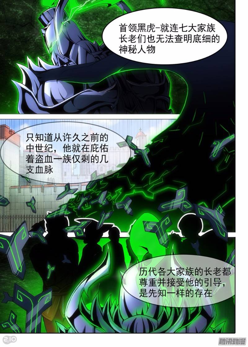 银之守墓人韩漫全集-第273墓：玉棺总动员（下）无删减无遮挡章节图片 