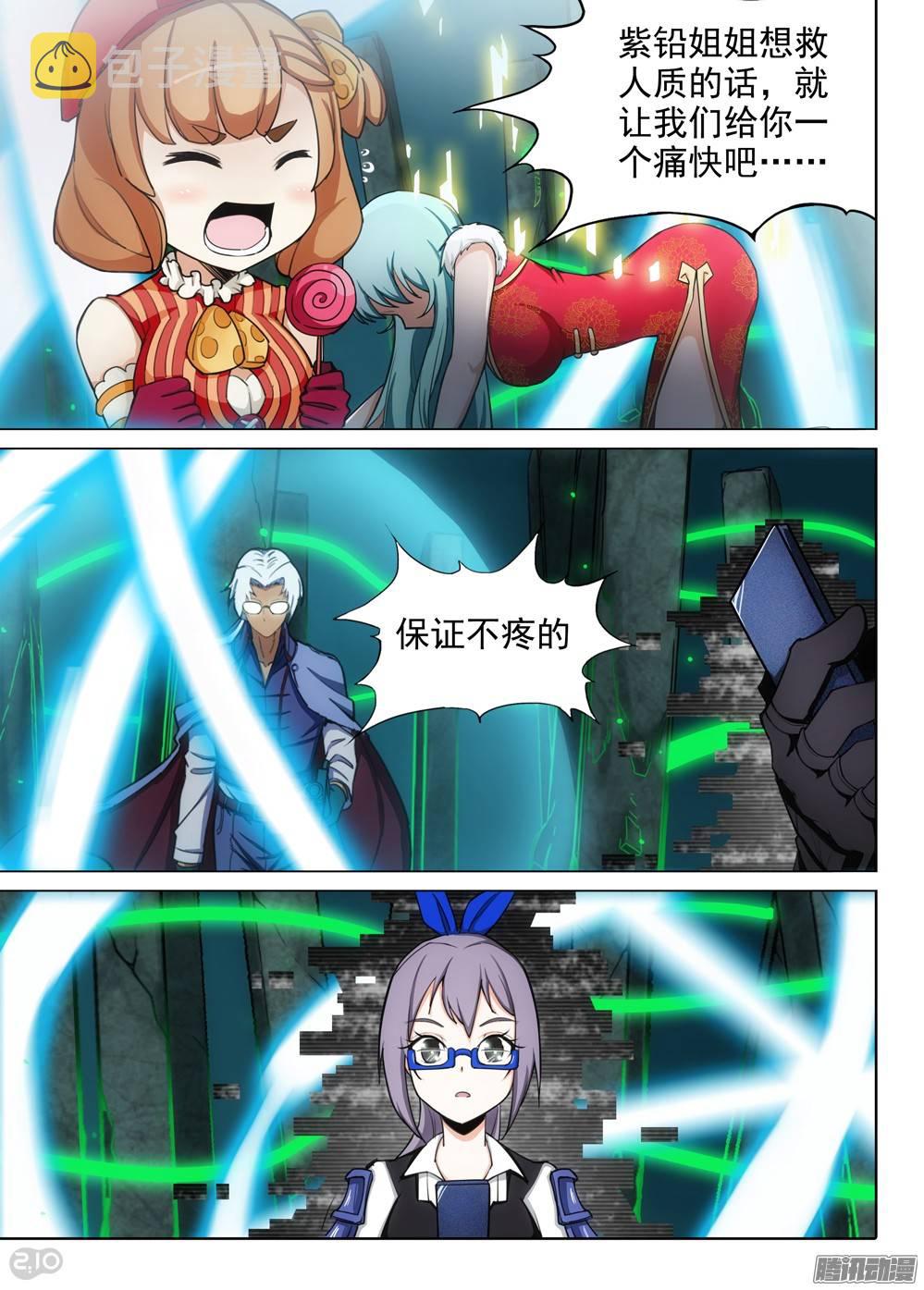 银之守墓人韩漫全集-第275墓：打赏无删减无遮挡章节图片 