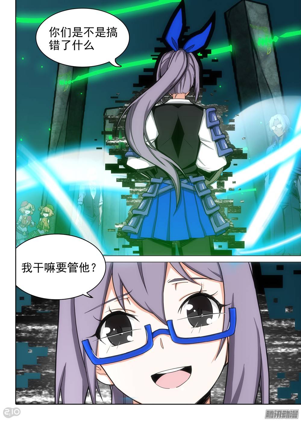 银之守墓人韩漫全集-第275墓：打赏无删减无遮挡章节图片 