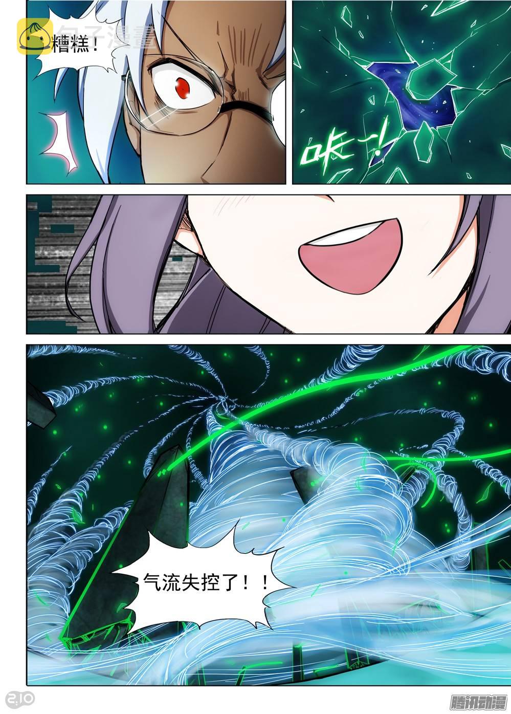 银之守墓人韩漫全集-第275墓：打赏无删减无遮挡章节图片 