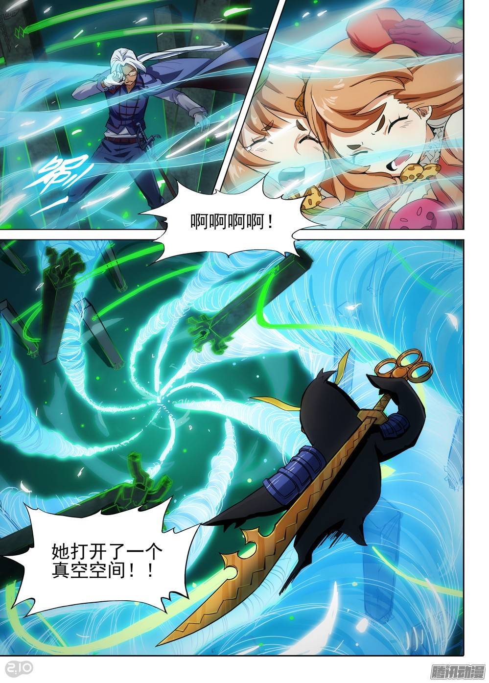银之守墓人韩漫全集-第275墓：打赏无删减无遮挡章节图片 