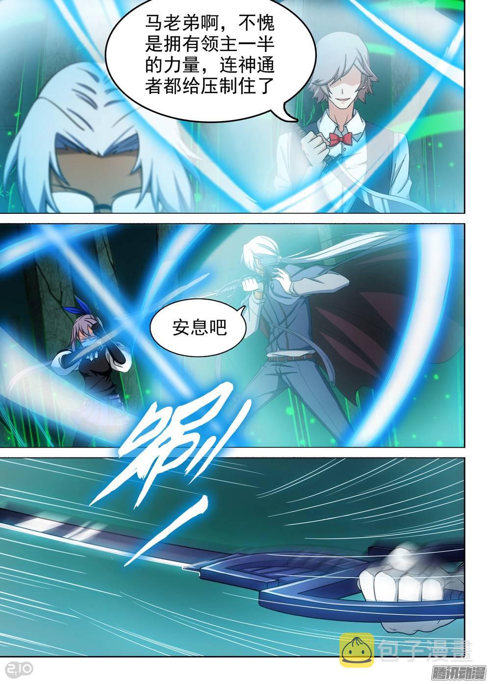 银之守墓人韩漫全集-第275墓：打赏无删减无遮挡章节图片 