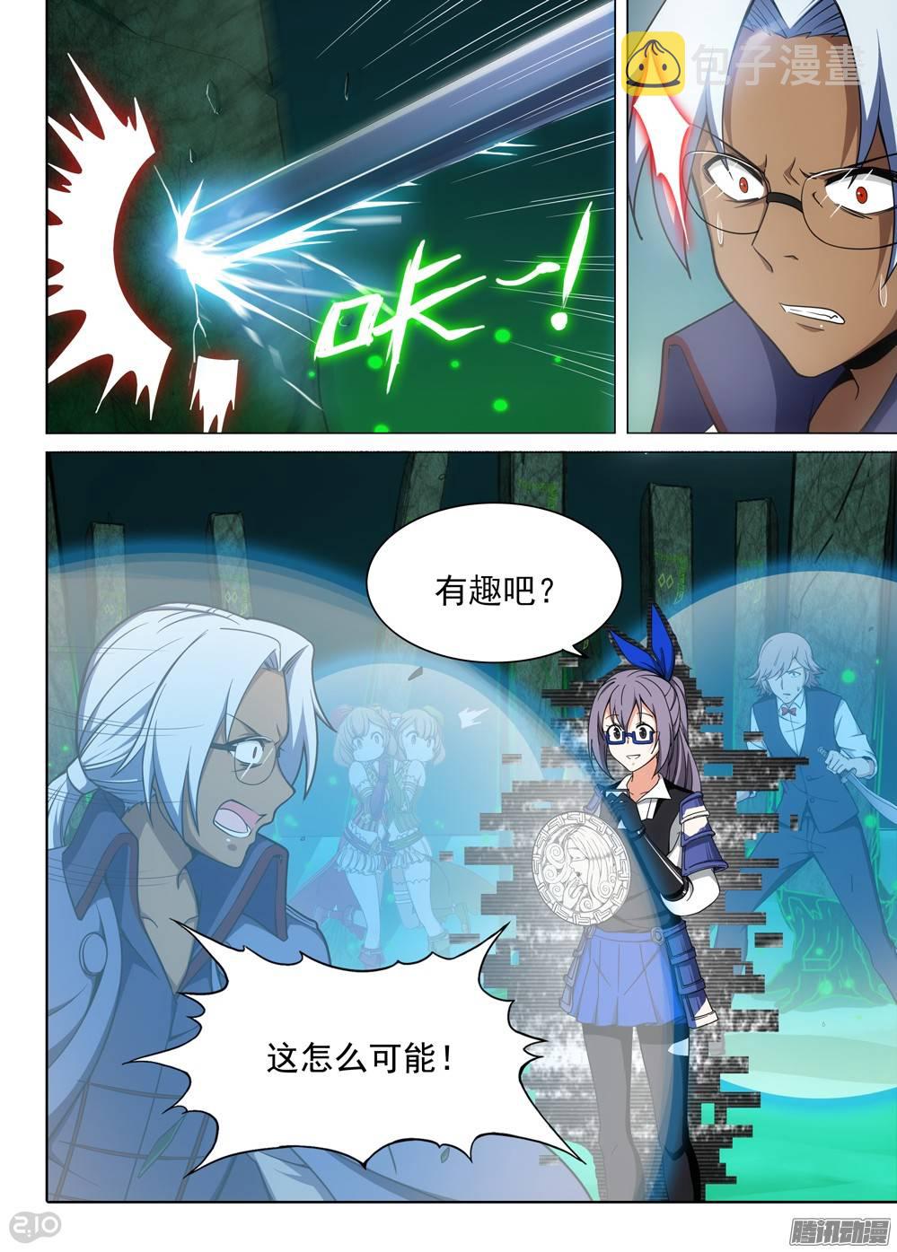 银之守墓人韩漫全集-第275墓：打赏无删减无遮挡章节图片 
