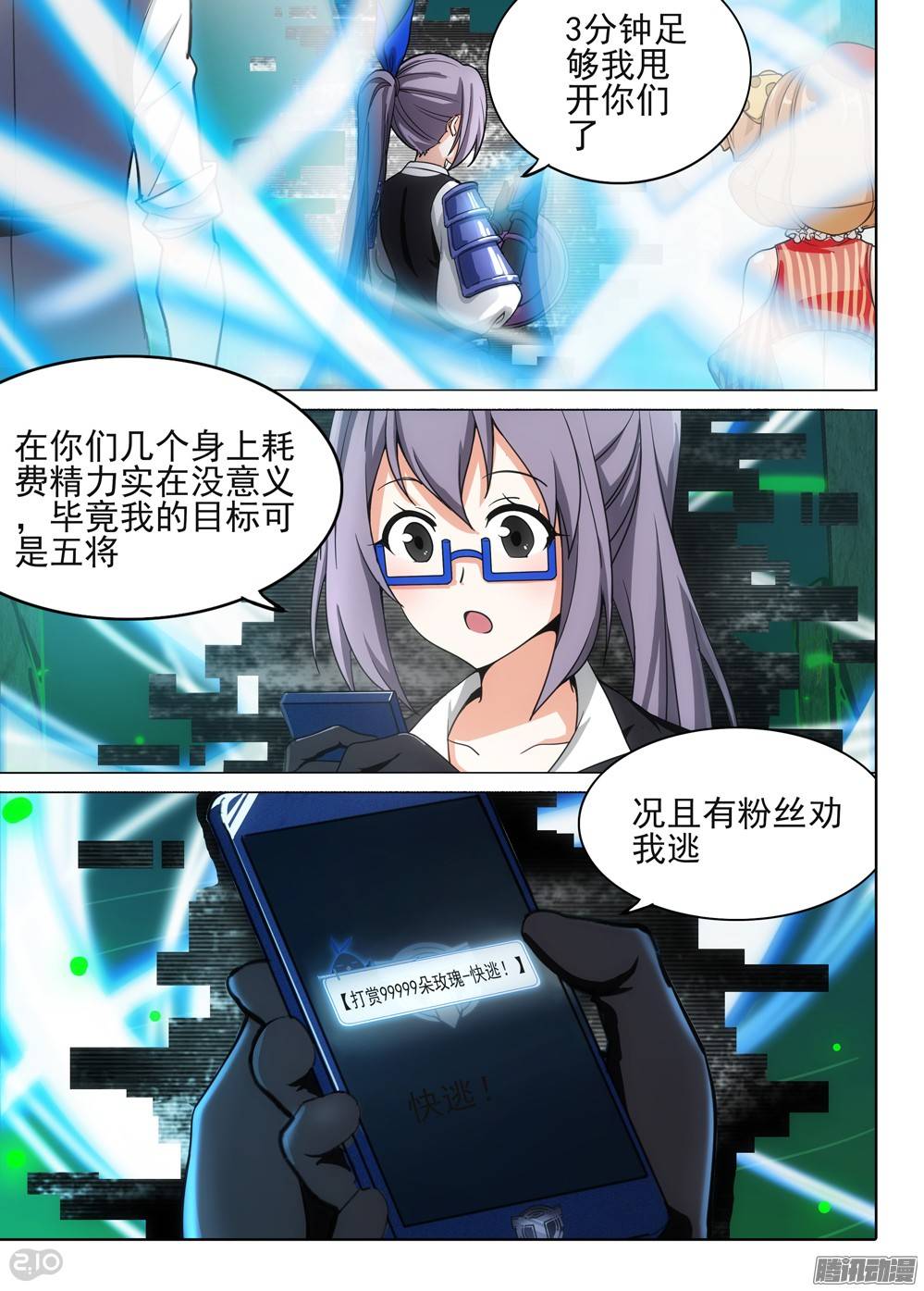 银之守墓人韩漫全集-第275墓：打赏无删减无遮挡章节图片 