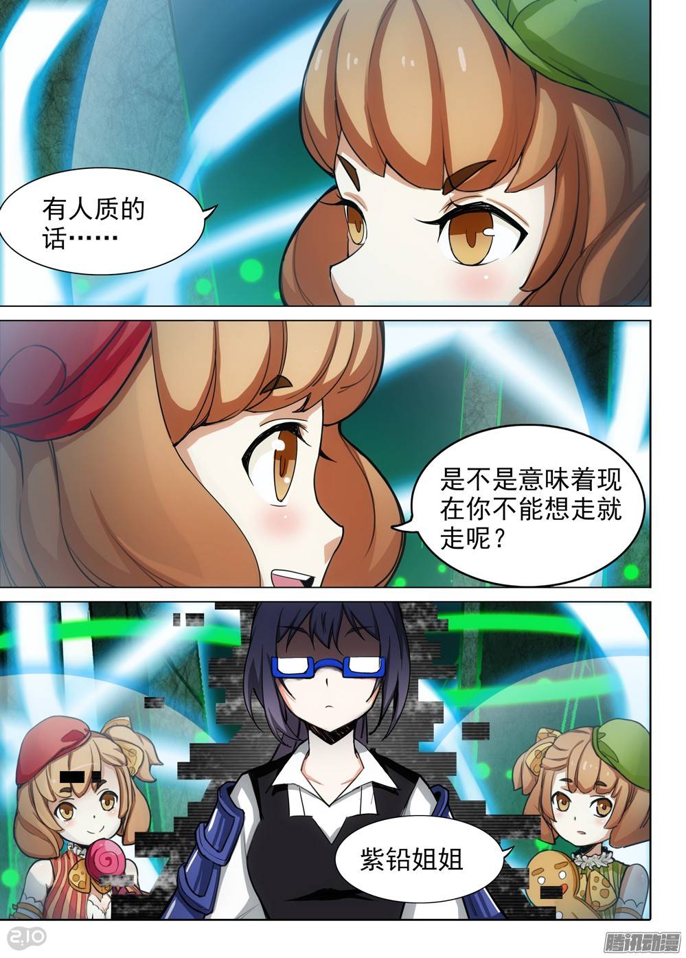银之守墓人韩漫全集-第275墓：打赏无删减无遮挡章节图片 